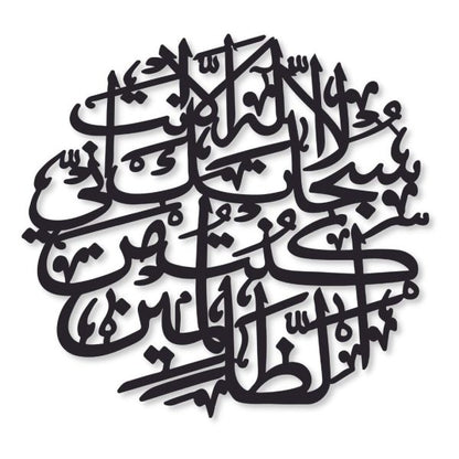 3d  Ayat-e-karema Frame For Home Decor & Office Decor | Wooden Wall Art