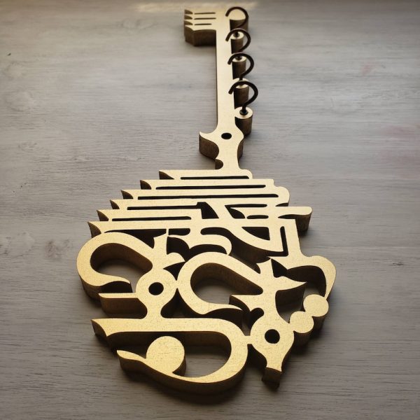 Bismillah Wooden Key Holder