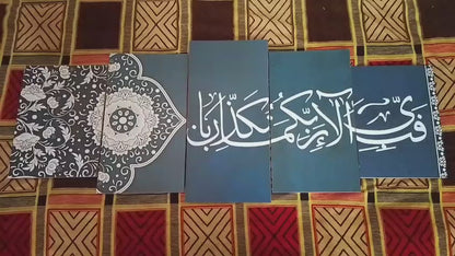 Set Of 5pcs Islamic Calligraphy Fabi Ayi Alla Wall Frame