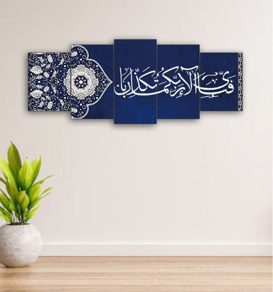 Set Of 5pcs Islamic Calligraphy Fabi Ayi Alla Wall Frame